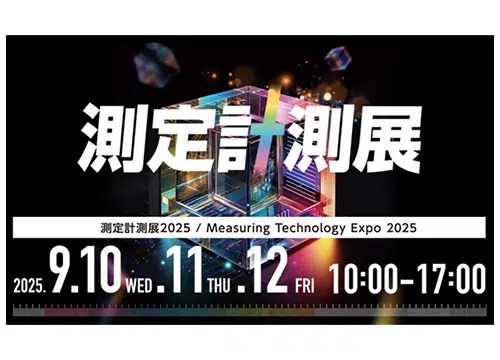 Measuring Technology Expo 2025 Logo